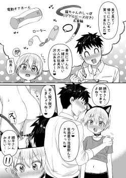 Page 6 of Souta-nyan ni naru nyaa