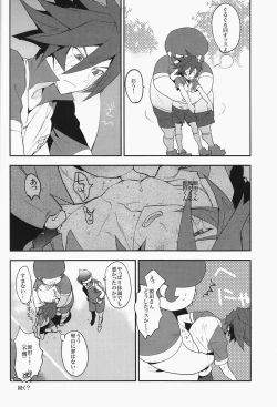 Page 23 of Mob Strike