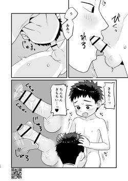 Page 12 of Otomari Kinyoubi