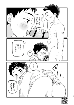 Page 21 of Otomari Kinyoubi