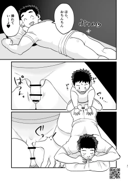 Page 31 of Otomari Kinyoubi