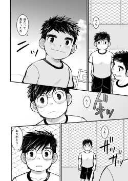 Page 24 of Megane ni Cellophane Tape