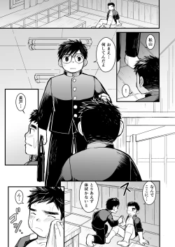 Page 35 of Megane ni Cellophane Tape