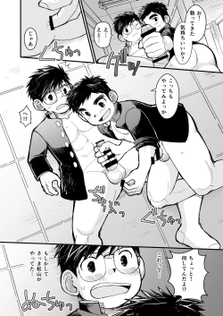 Page 40 of Megane ni Cellophane Tape