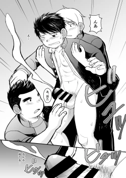 Page 6 of Megane ni Cellophane Tape