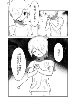 Page 18 of Shounen Ninshin Sanran with Kagyuu