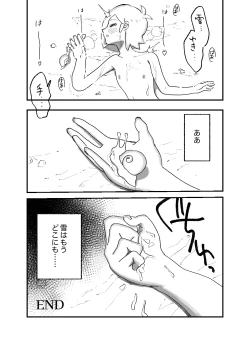 Page 28 of Shounen Ninshin Sanran with Kagyuu