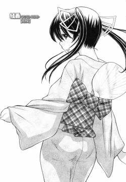 Page 151 of Anipyu! - Brother's Samen