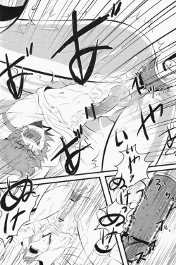 Page 13 of keep★out