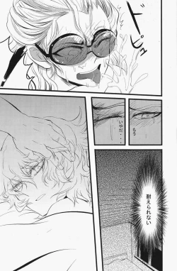 Page 24 of keep★out