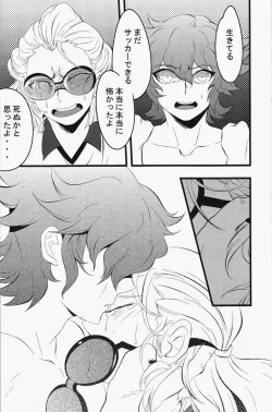 Page 26 of keep★out