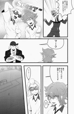 Page 28 of keep★out