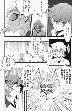 Page 5 of keep★out