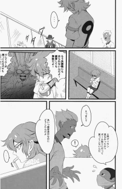 Page 6 of keep★out