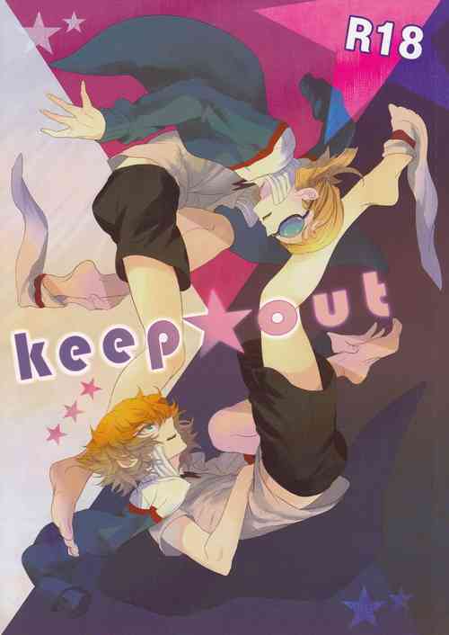 Download keep★out