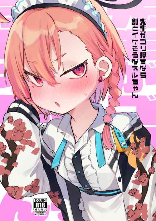 Download Sensei ga Goriosunara Wari to Ikesou na Neru-chan