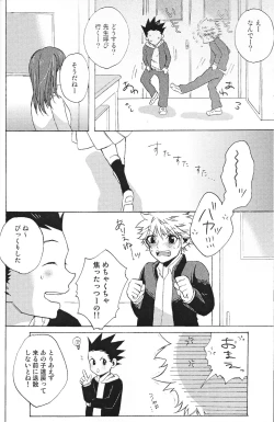 Page 17 of Houkago Twilight