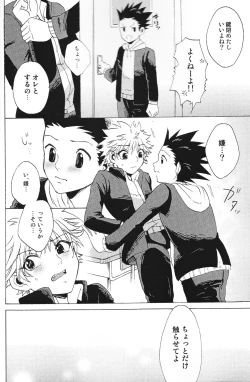 Page 9 of Houkago Twilight