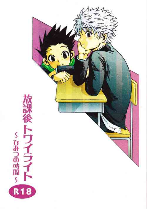 Download Houkago Twilight