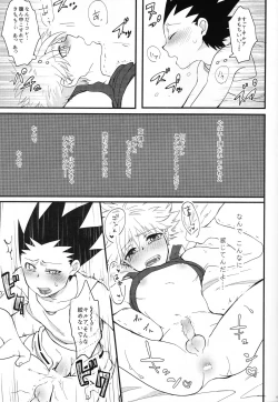 Page 17 of Yoi ko wa mane o shite wa ikemasen