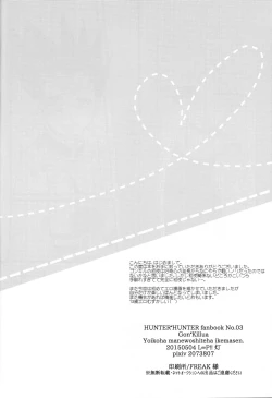 Page 24 of Yoi ko wa mane o shite wa ikemasen