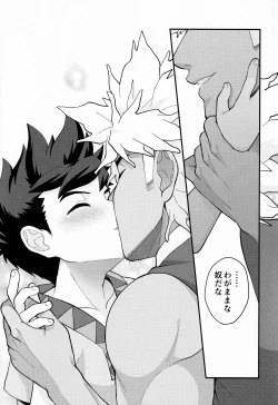 Page 22 of Futari no kizuna