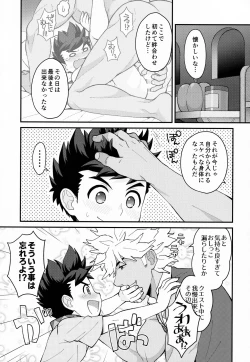 Page 42 of Futari no kizuna