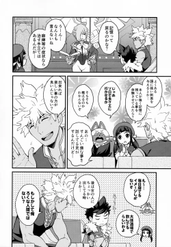 Page 5 of Futari no kizuna