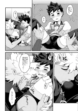 Page 9 of Lutesan no Nichijou 2