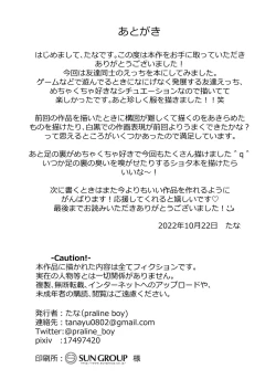 Page 22 of Oniiwith friend-