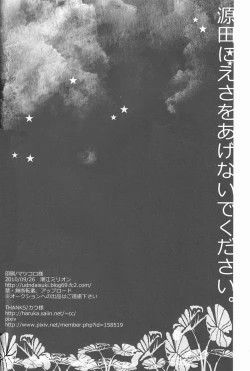 Page 25 of Mob Strike