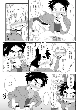 Page 12 of I am good, Mom.