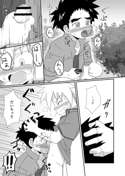 Page 15 of I am good, Mom.