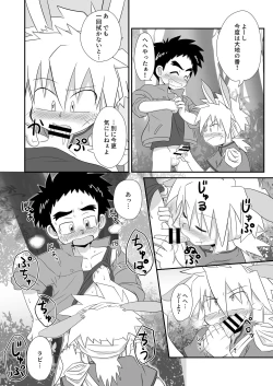 Page 18 of I am good, Mom.