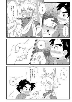 Page 22 of I am good, Mom.