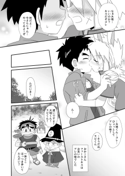 Page 24 of I am good, Mom.