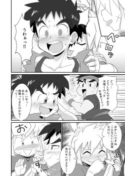 Page 4 of I am good, Mom.