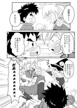 Page 6 of I am good, Mom.