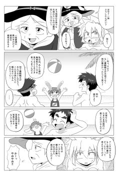 Page 15 of Tsuki to Chikyuu wa Hikare Ai Shio wa Michihiku