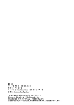 Page 34 of Tsuki to Chikyuu wa Hikare Ai Shio wa Michihiku