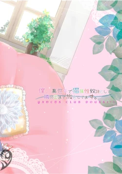 Page 30 of Boku, Isekai de Nekomimi Seidorei to Shite Tonari no Kuni made Tabi o Shitemasu.