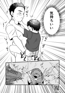 Page 109 of Himitsu no Suiyoubi Matome