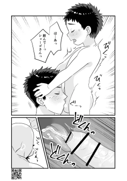 Page 44 of Himitsu no Suiyoubi Matome