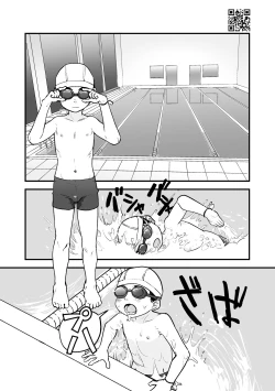 Page 5 of Himitsu no Suiyoubi Matome