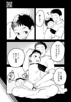 Page 74 of Himitsu no Suiyoubi Matome