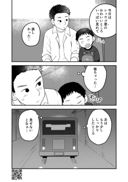 Page 98 of Himitsu no Suiyoubi Matome