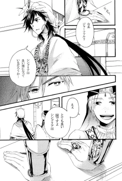 Page 10 of Person who does as he pleases