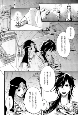 Page 13 of Person who does as he pleases