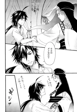 Page 15 of Person who does as he pleases