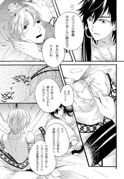 Page 16 of Person who does as he pleases